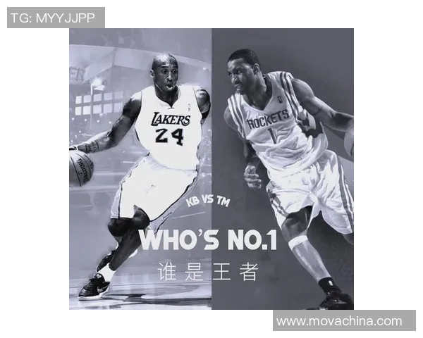 科比与魔术麦迪的巅峰对决：谁才是那个时代的篮球王者
